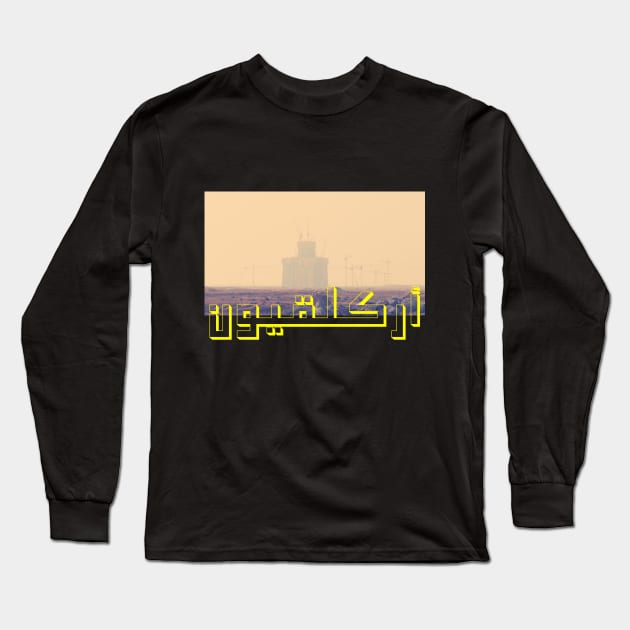 Arcologies - Kingdom Tower Arabic Script Long Sleeve T-Shirt by shadeoconnor